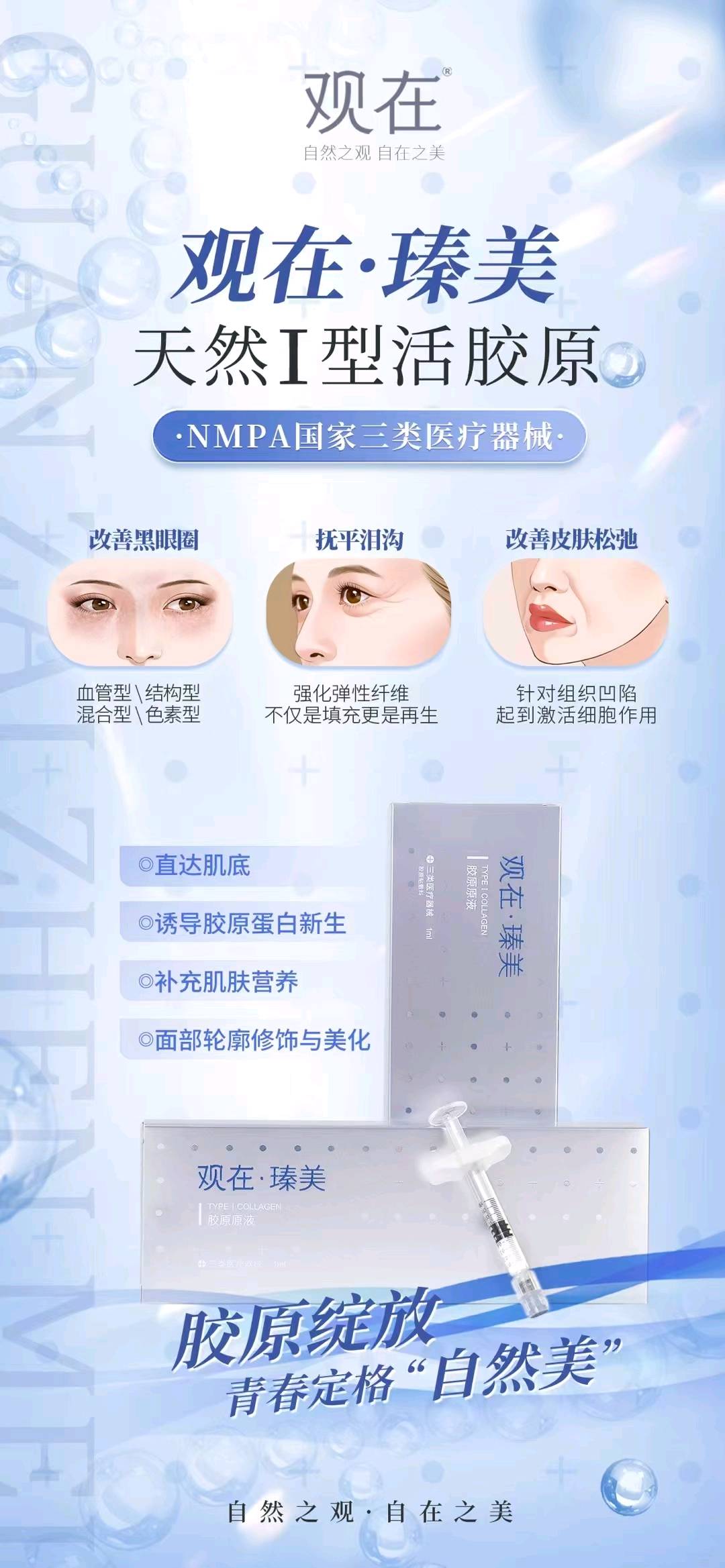 杨先生械三医美品牌/厂家,提供玻尿酸、胶原蛋白填充剂