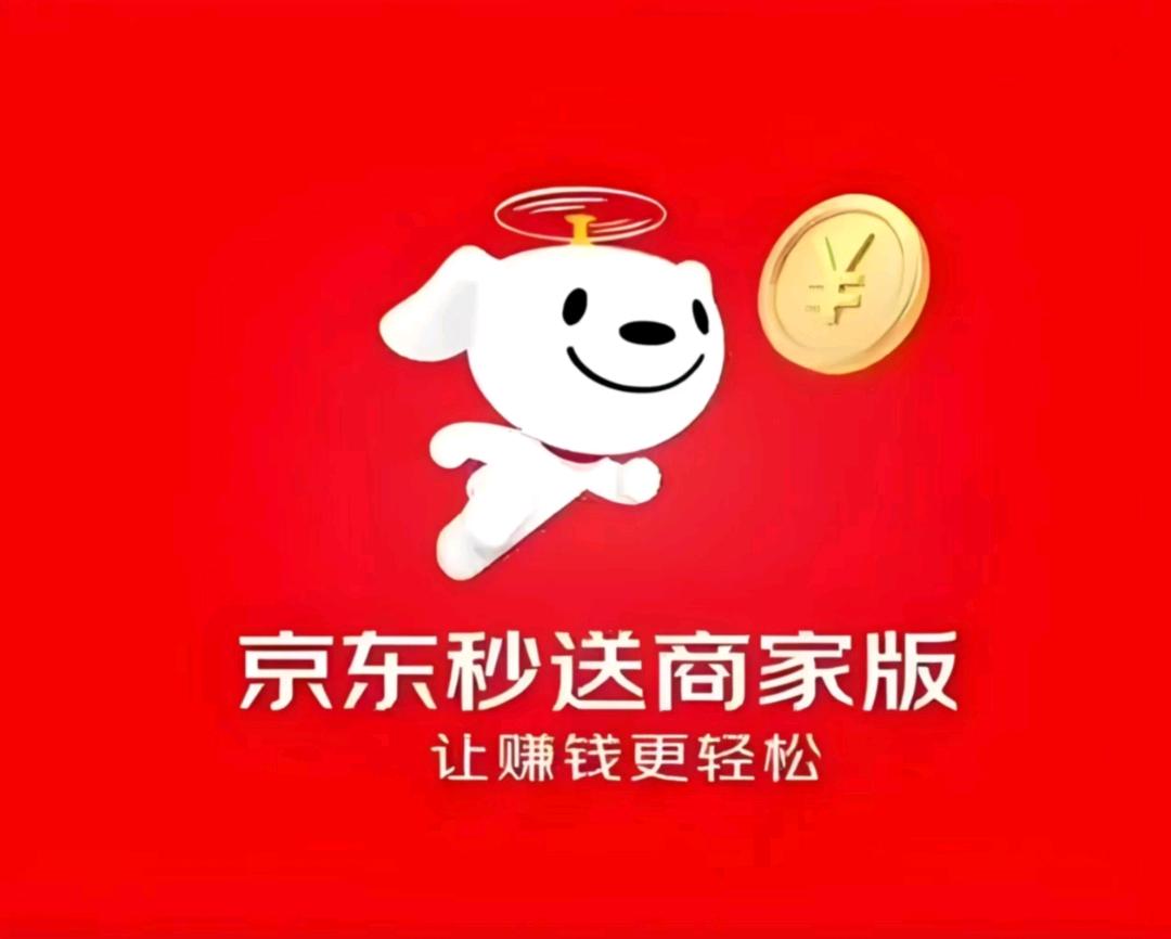 彭先生地推项目京东外卖、升级点餐码，一家160元，商家免费，多项管道收益