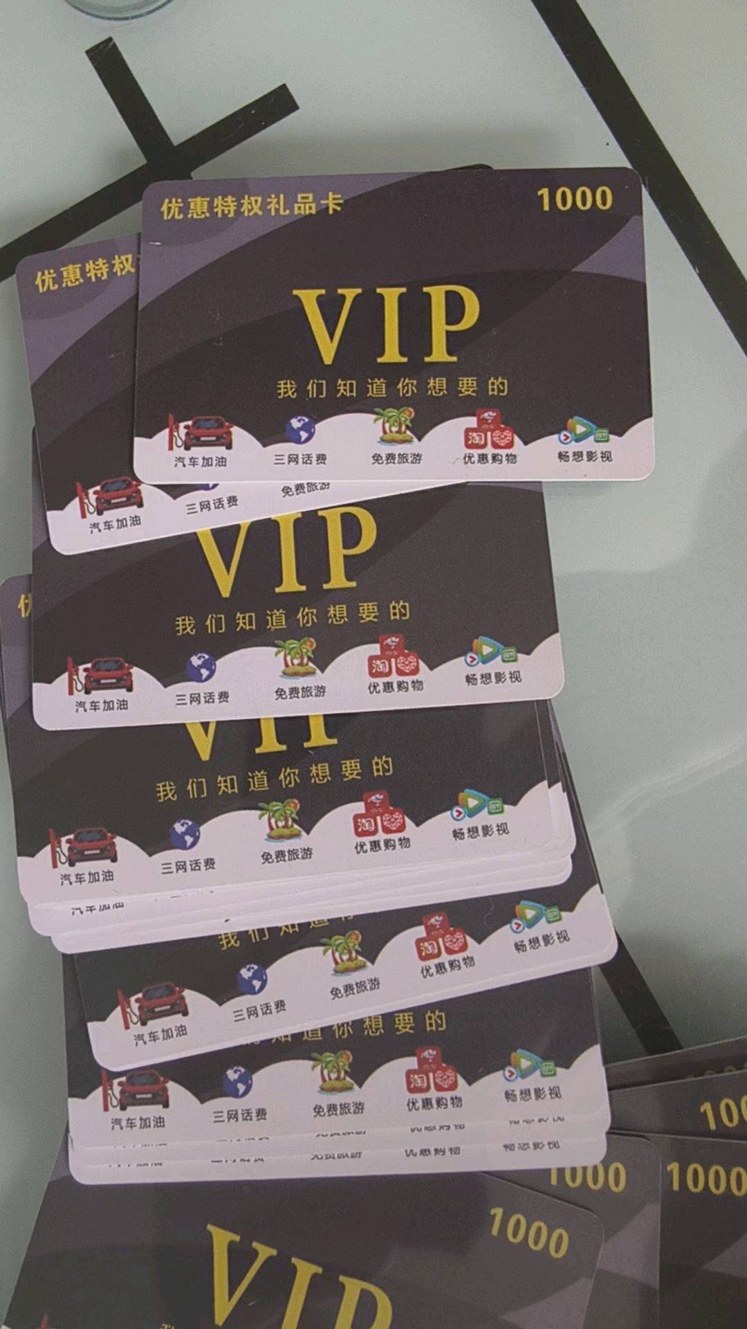 赵先生找合伙人多功能折扣卡项目，1元批发，零售30-100元一张，一单一结，全程陪跑