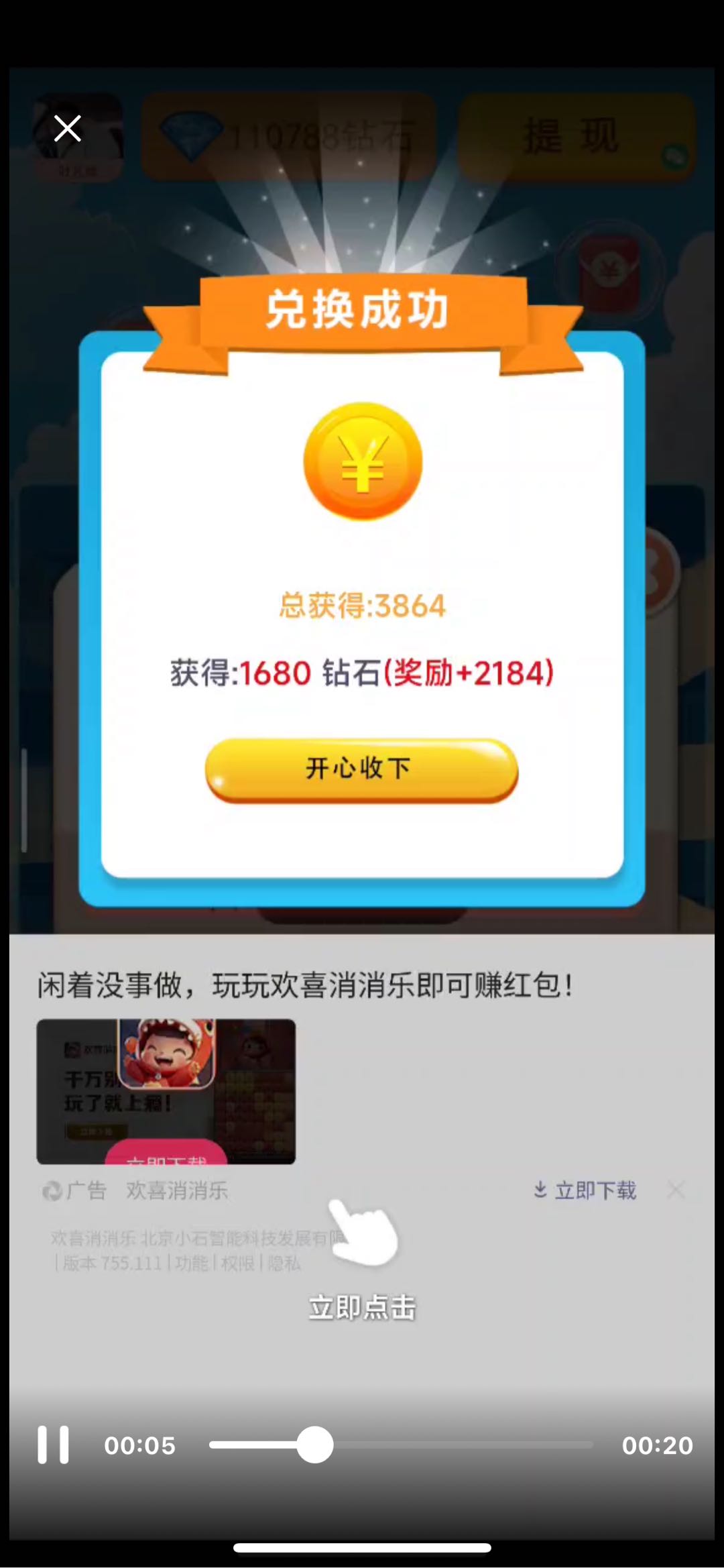 朱女士找合伙人游戏变现，零费成本启动