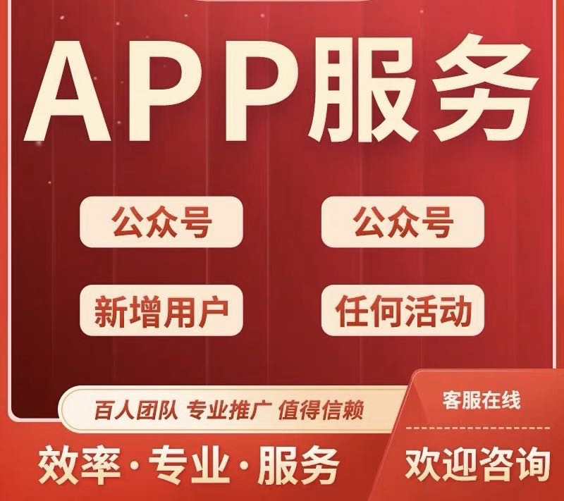 李先生推广团队推广拉新注册小程序