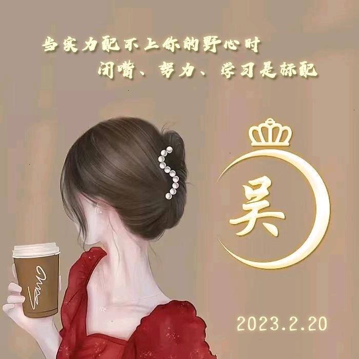 吴先生