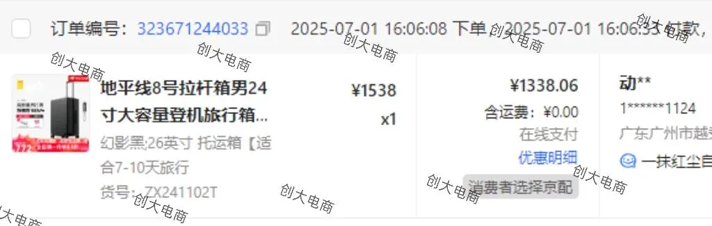 郑利平找合伙人