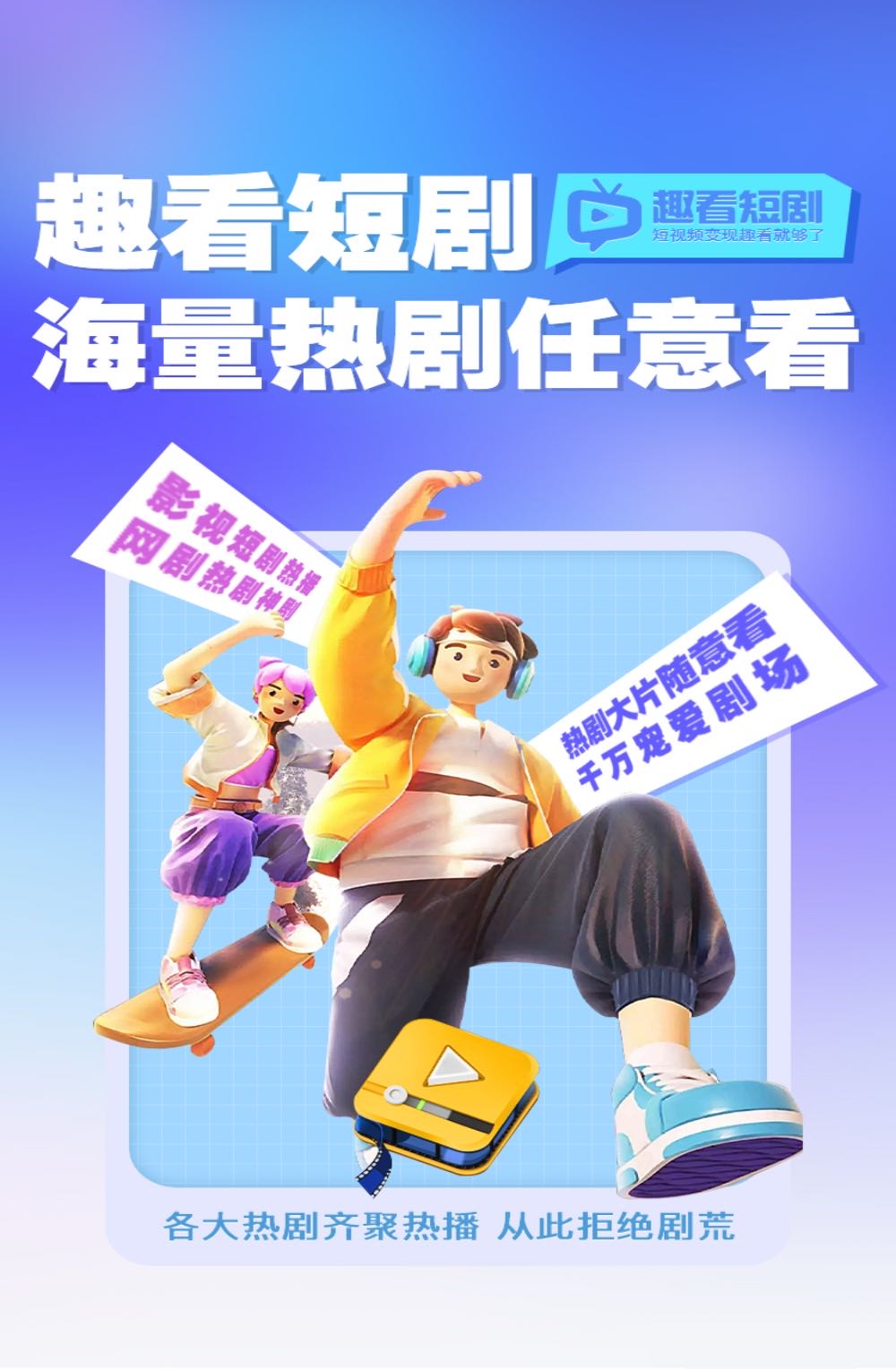 谭镁琳其他供需趣看短剧项目