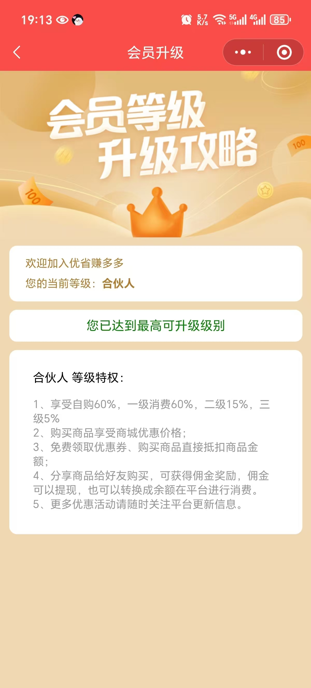 傅绩升异业合作 推广外卖会员卡