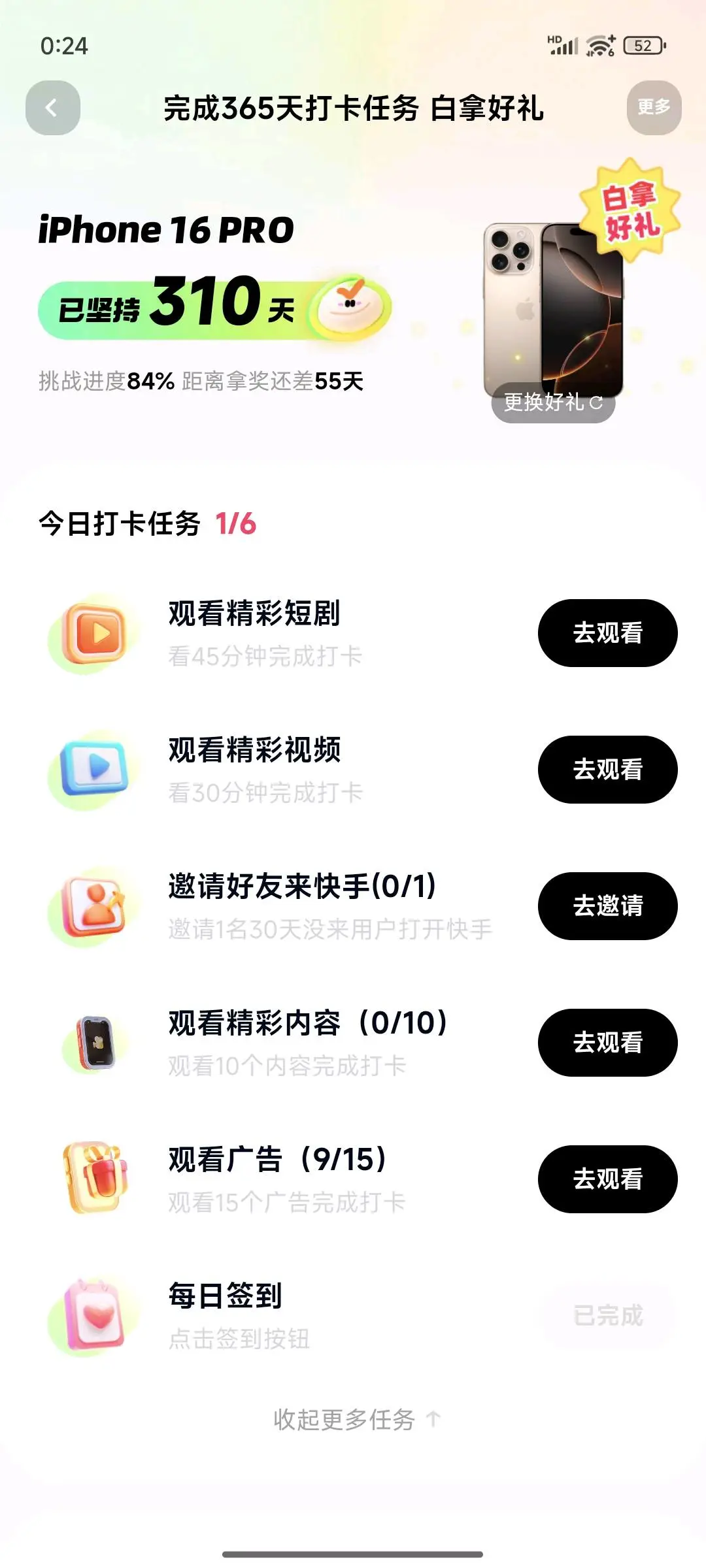 陈辉地推项目需快手速极速版30天未登陆用户助力成功就结算5元