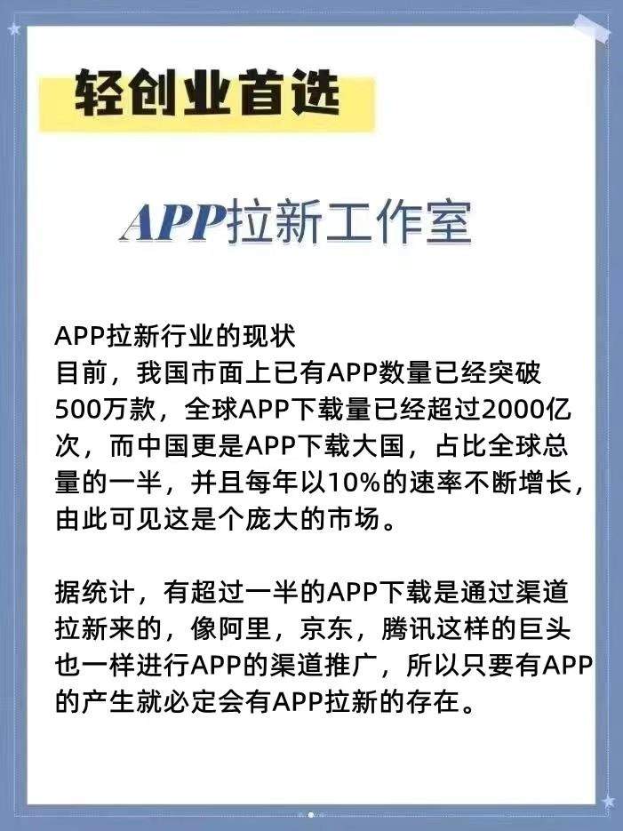 刘先生APP拉新官方渠道3000➕款任务，均价35以上，当天结算，独立后台有保障