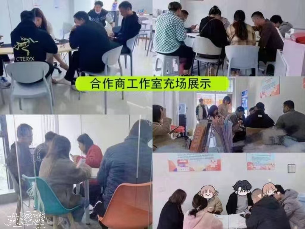 黄先生找合伙人