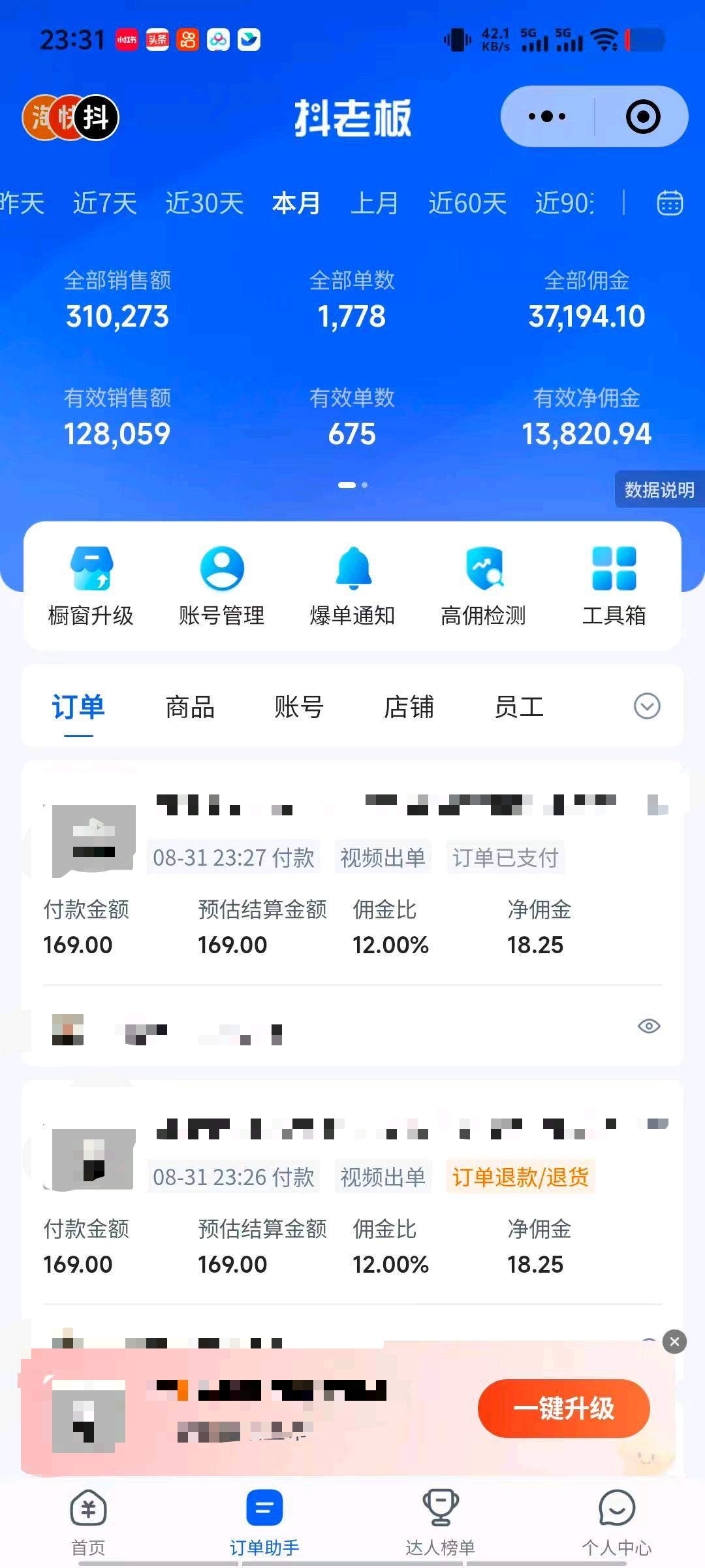 徐先生抖音短视频带货招募合作伙伴，可复制矩阵放大
