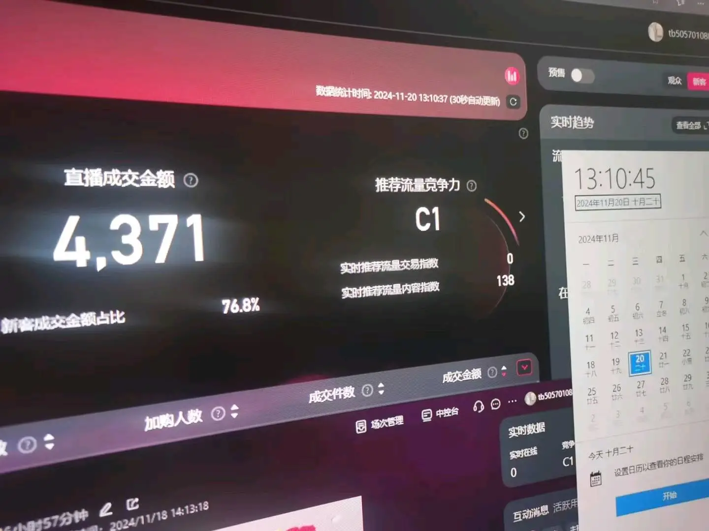 杨先生推广淘宝无人直播保2万家+项目一九分成免费教学