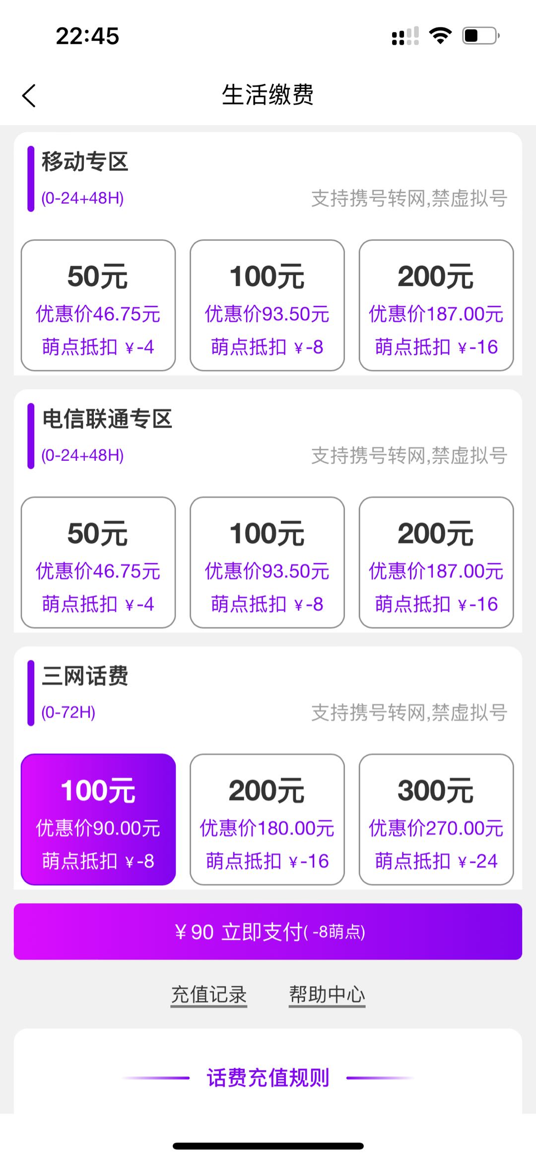 赵先生找合伙人旅游卡！加油！话费90折惠民卡源头项目！无代理加盟费！源头对接！