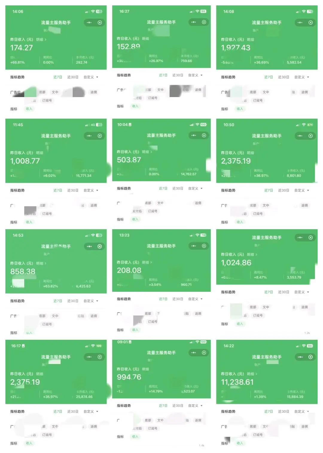 边先生找合伙人公众号流量主项目,仅限个人