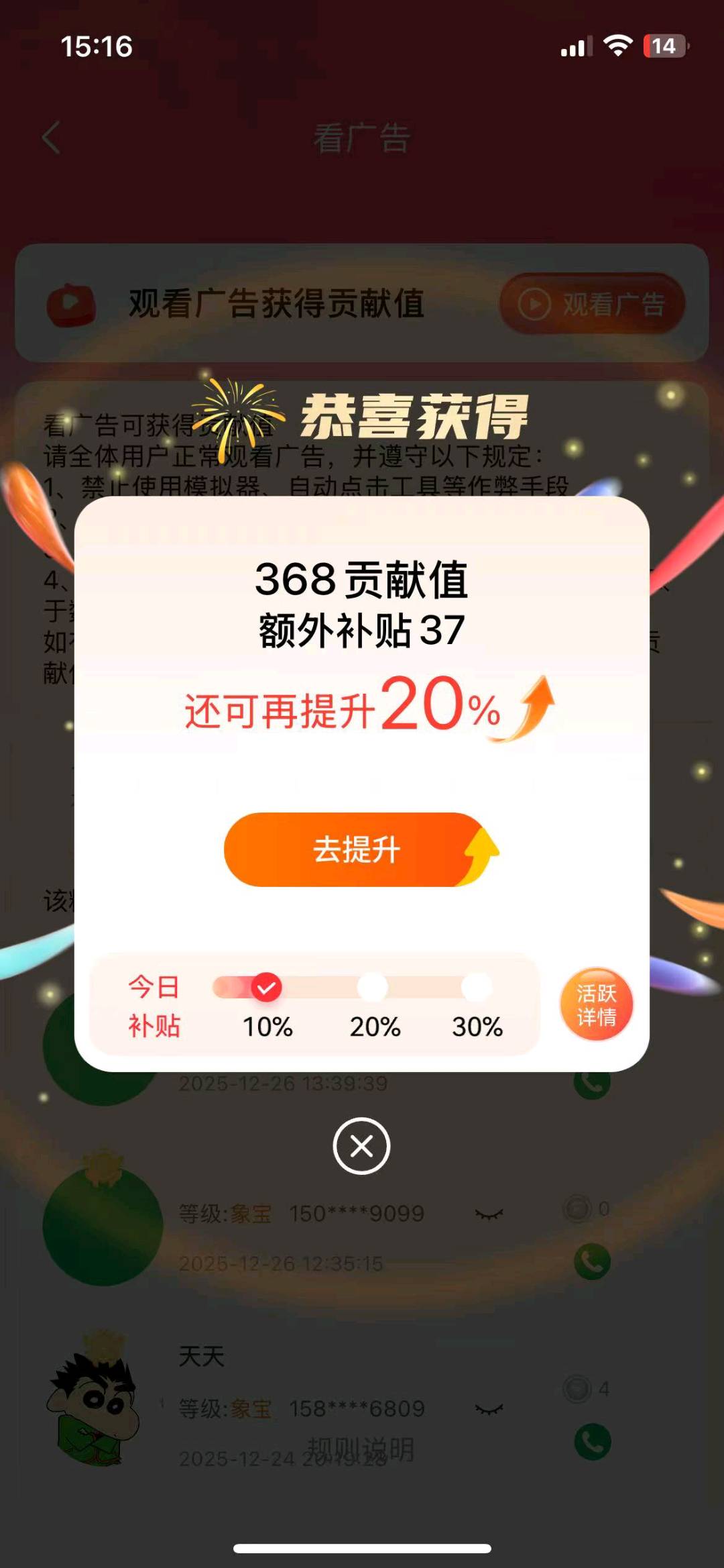 顾淑花其他供需看广告赚米，每天*无需实名，可多台手机赚