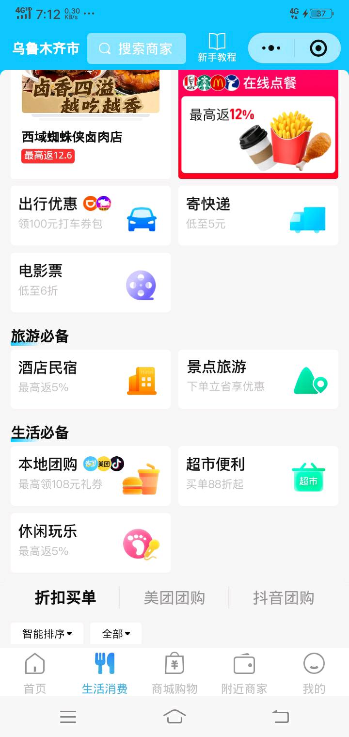 杨宇飞地推项目推广获客,能吃苦,可以长期兼职的来