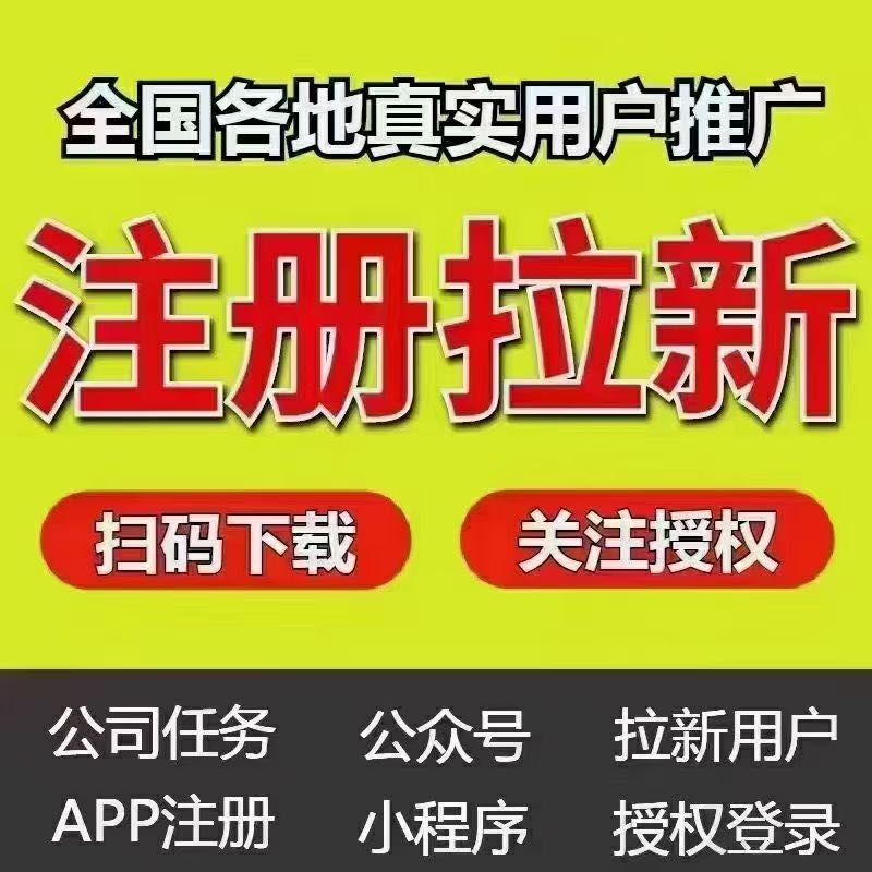 马先生推广团队网推社群，接拉新，注册，支付等各类项目