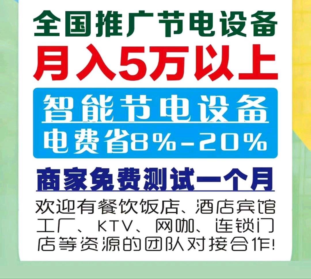 韦女士地推项目