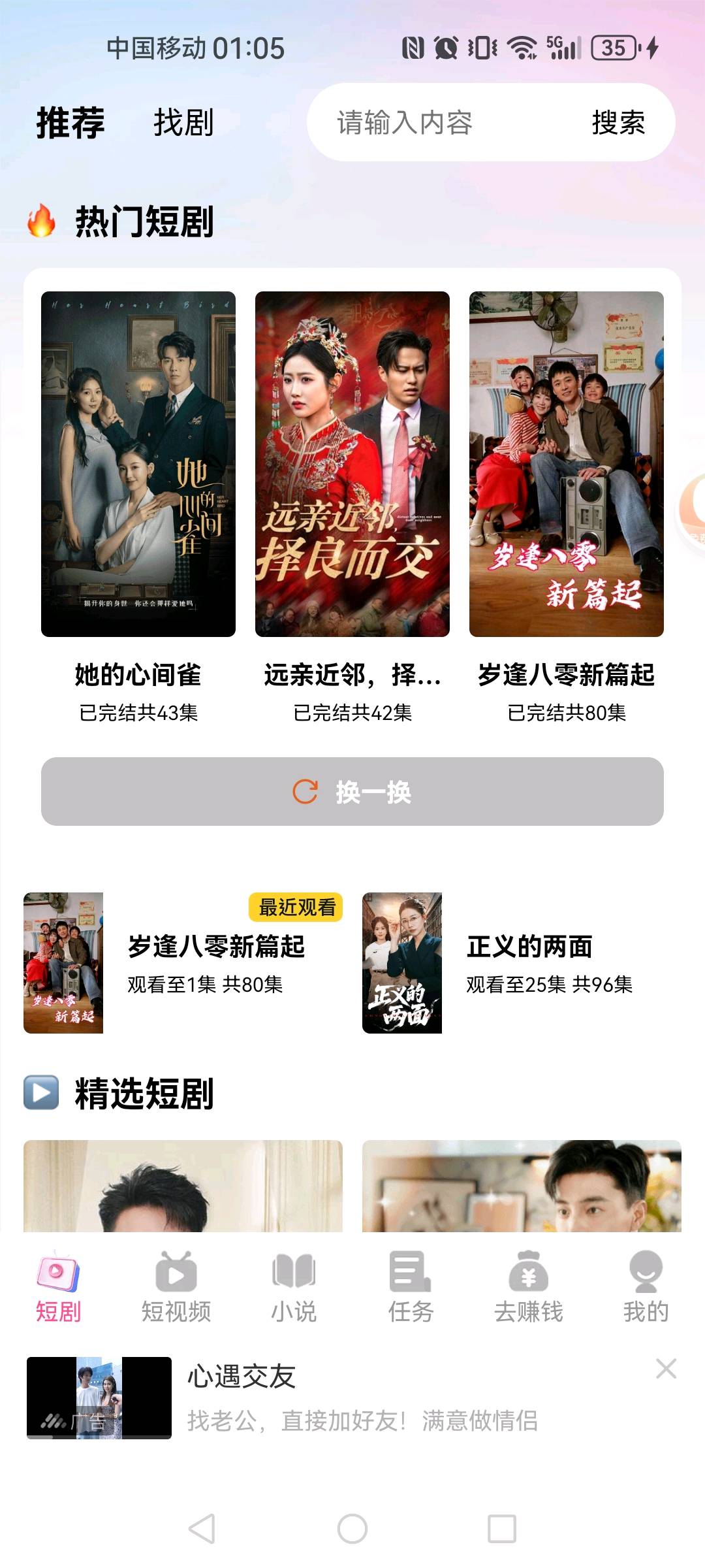 夏金秋其他供需青禾短剧app拉新