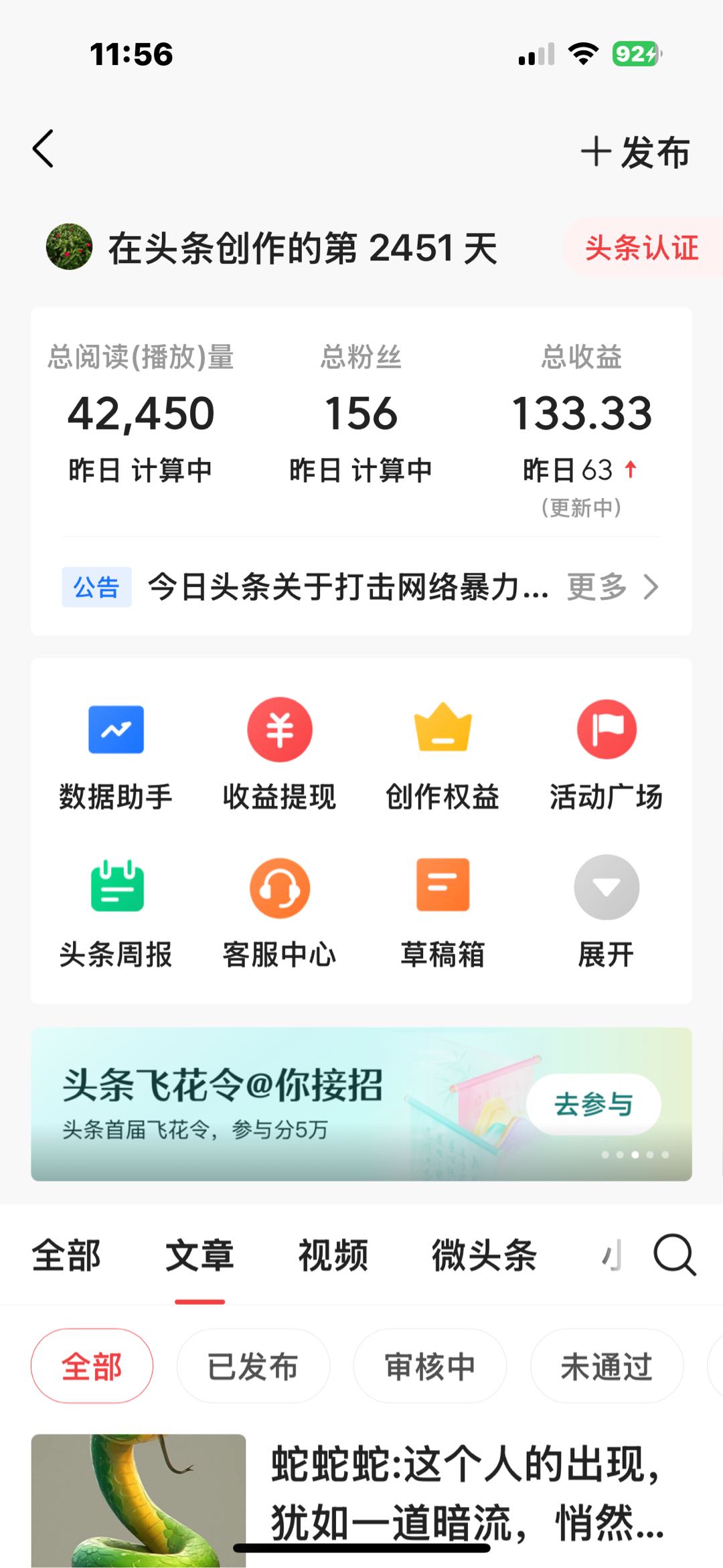 赵女士找合伙人今日头条大文章 找合伙人