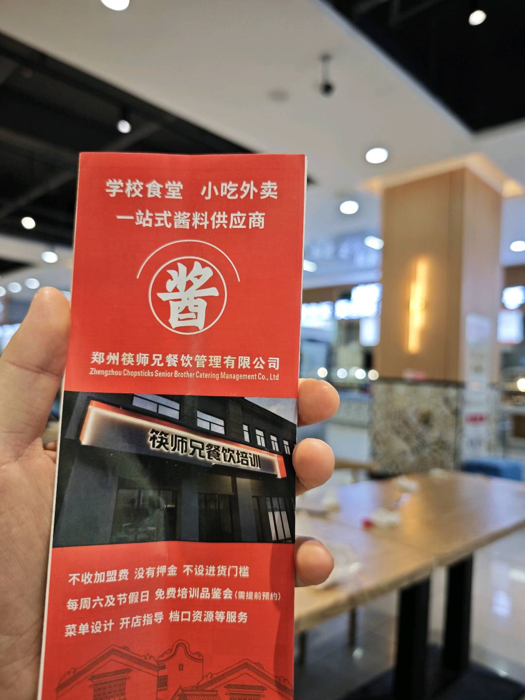 李建宇地推项目学校食堂发宣传单，拉商户注册小程序