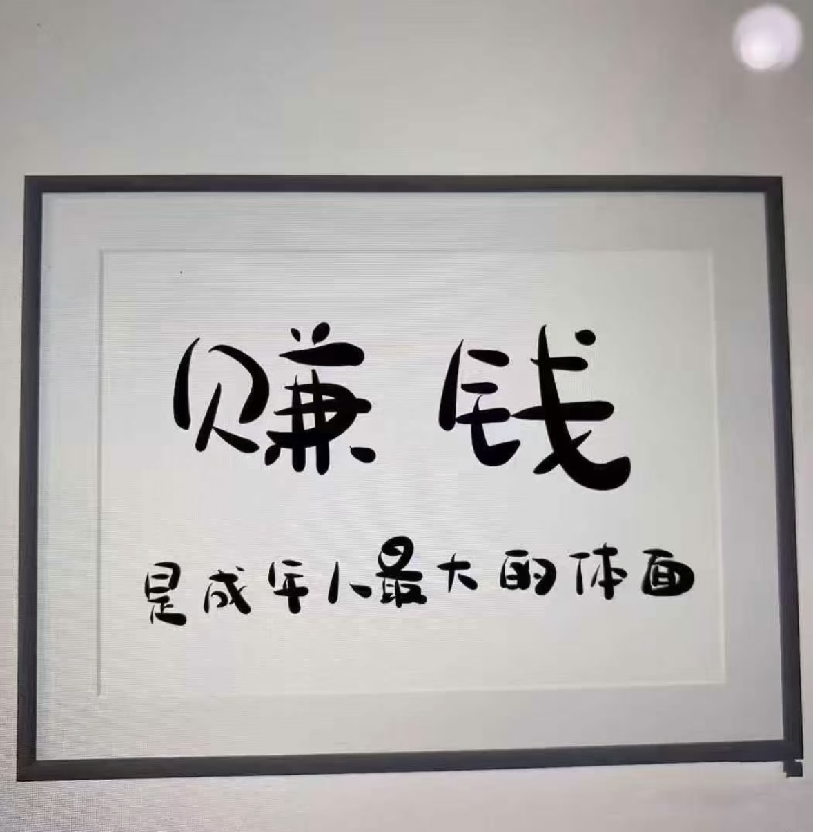 閤女士其他供需日结！游戏搬砖打金，适合长期发展的副业。