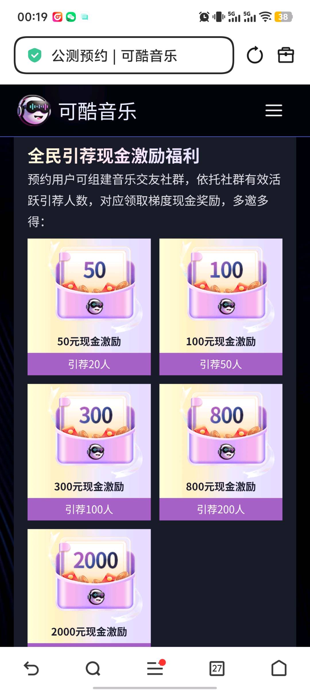 孔祥安AI音乐创业 零成本入局,短期赚推荐收益,长期享持续管道回报