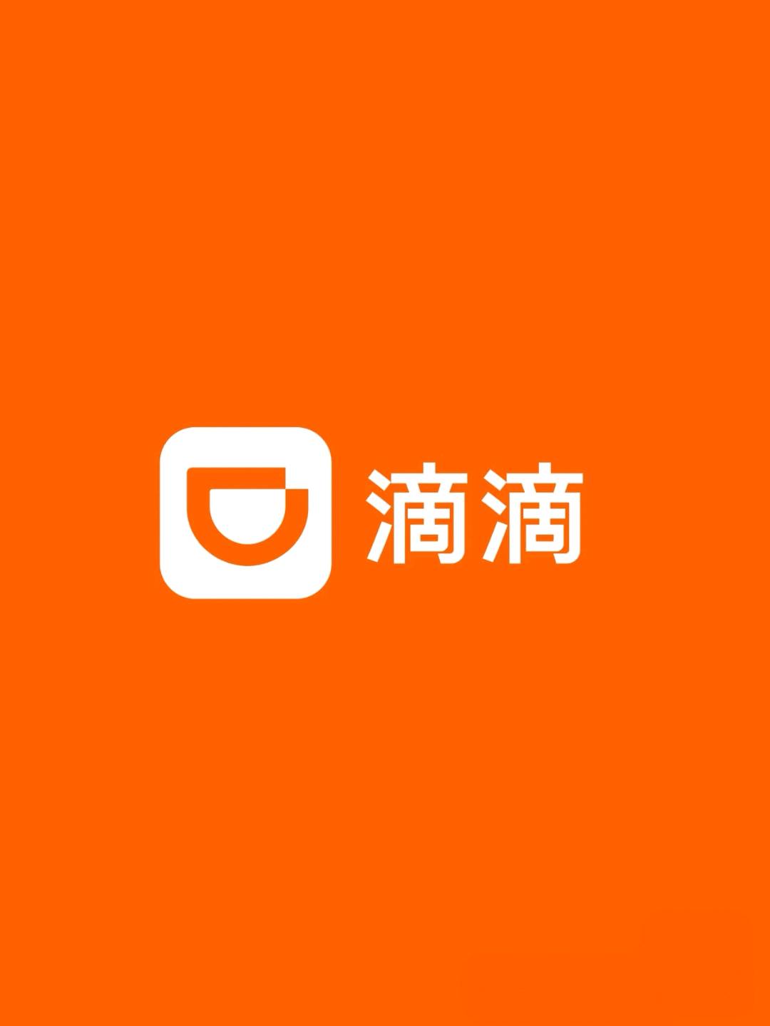 李晶地推项目滴滴司机试跑