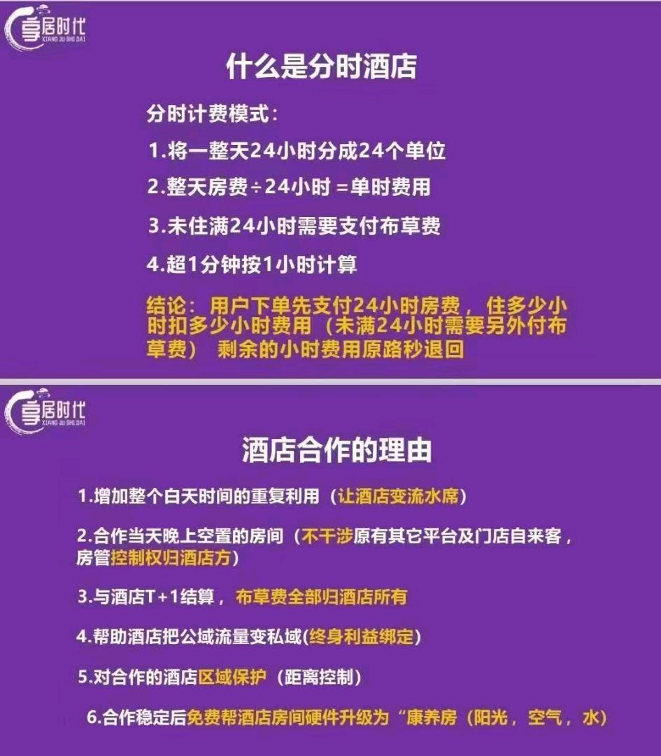 刘先生找合伙人