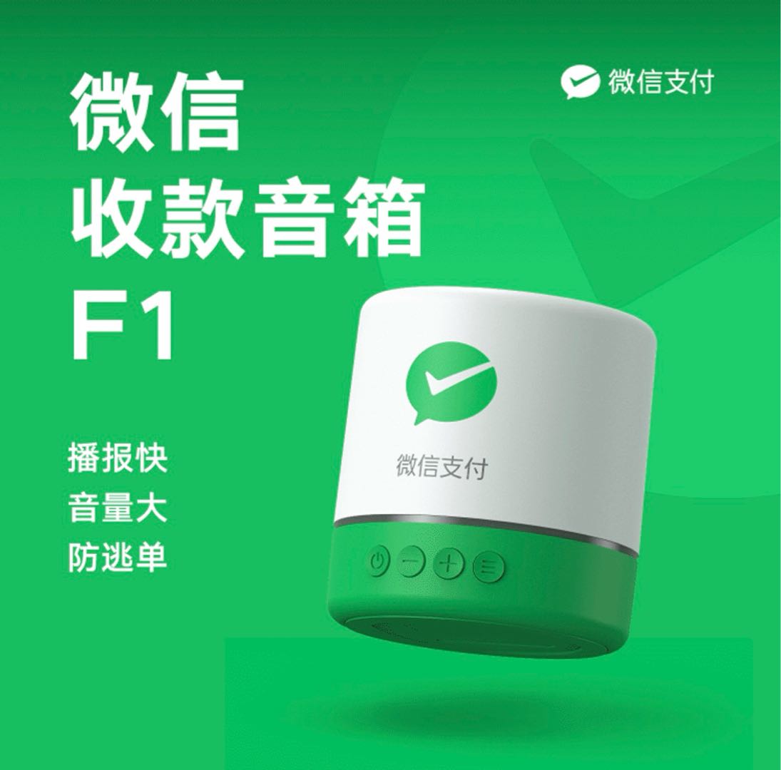 乔女士地推项目微信积分兑换音响，103/单+管道收益，长期稳定