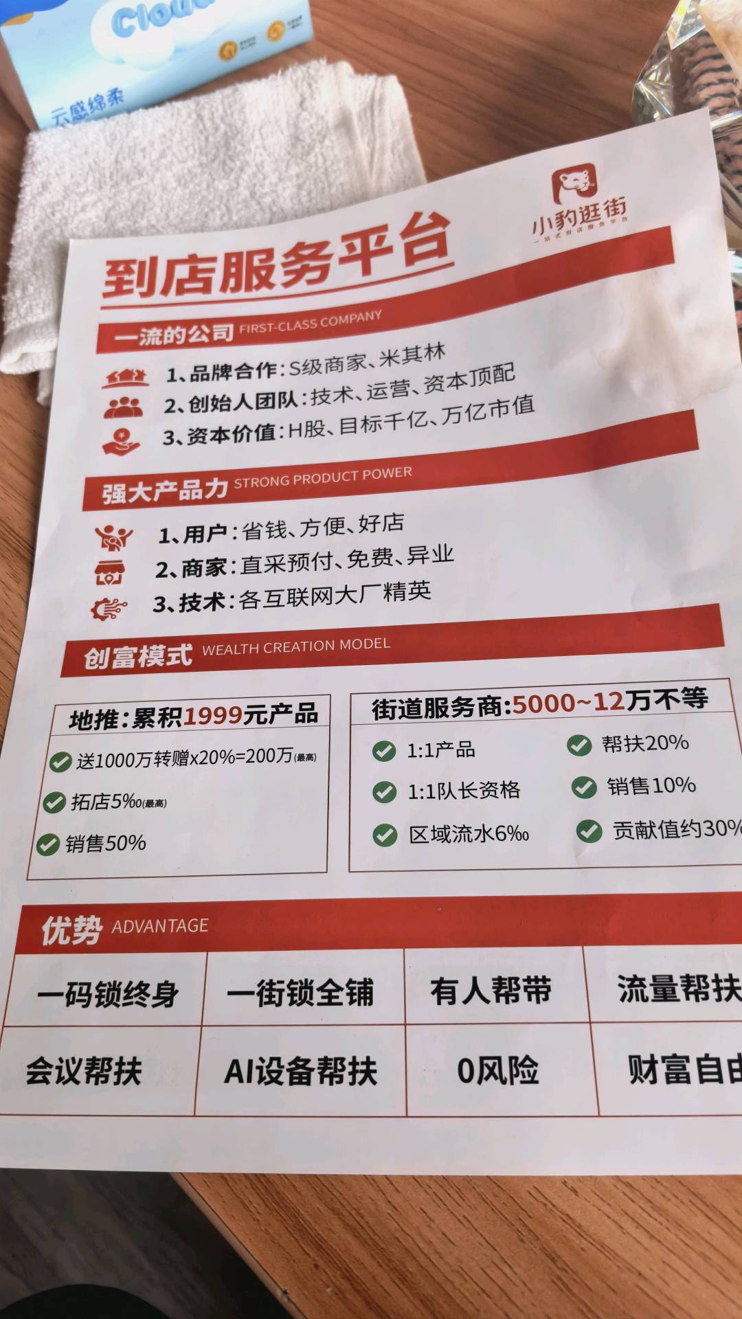 崔朝峰其他供需正规APP拉新地推专员，一手渠道免中介，兼职/全职均可