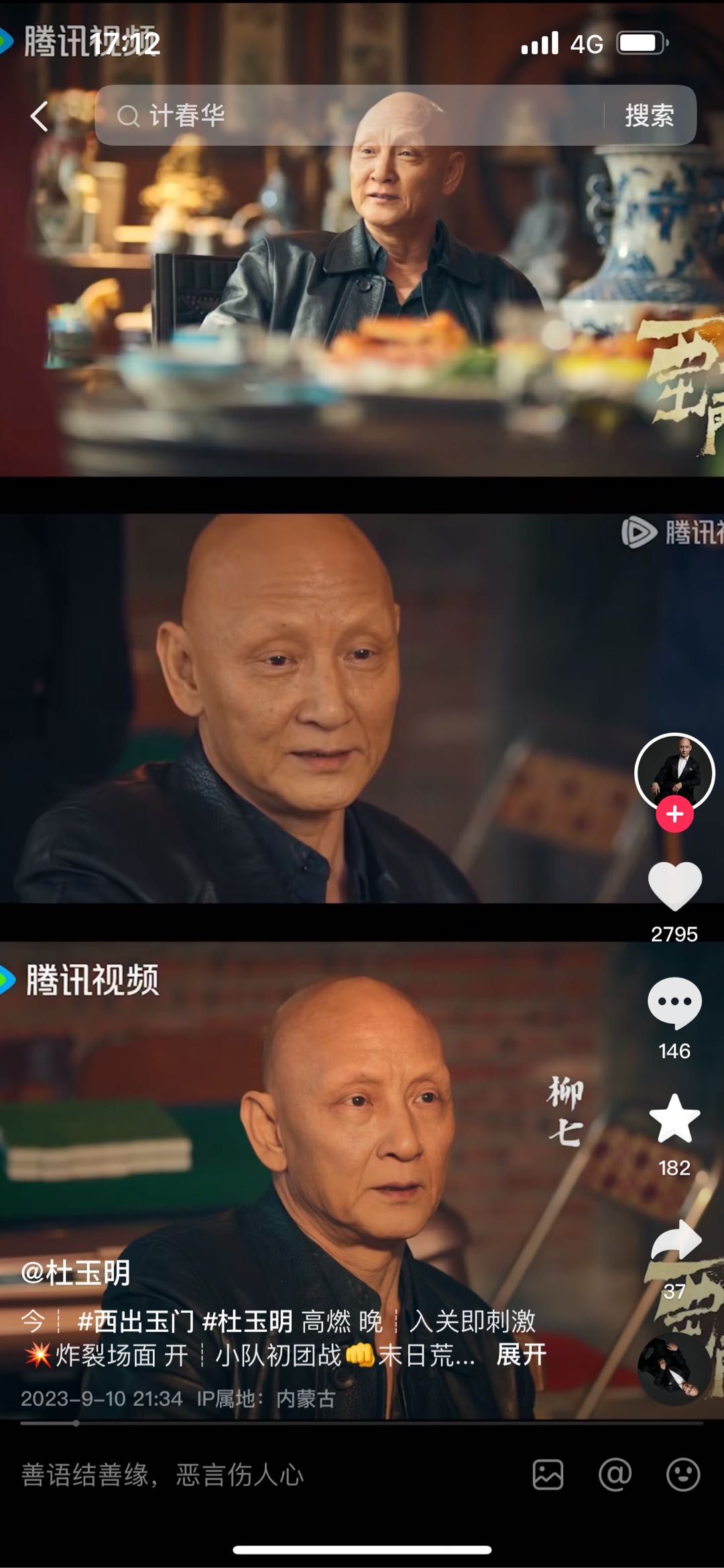 丁女士销货渠道酒水专场