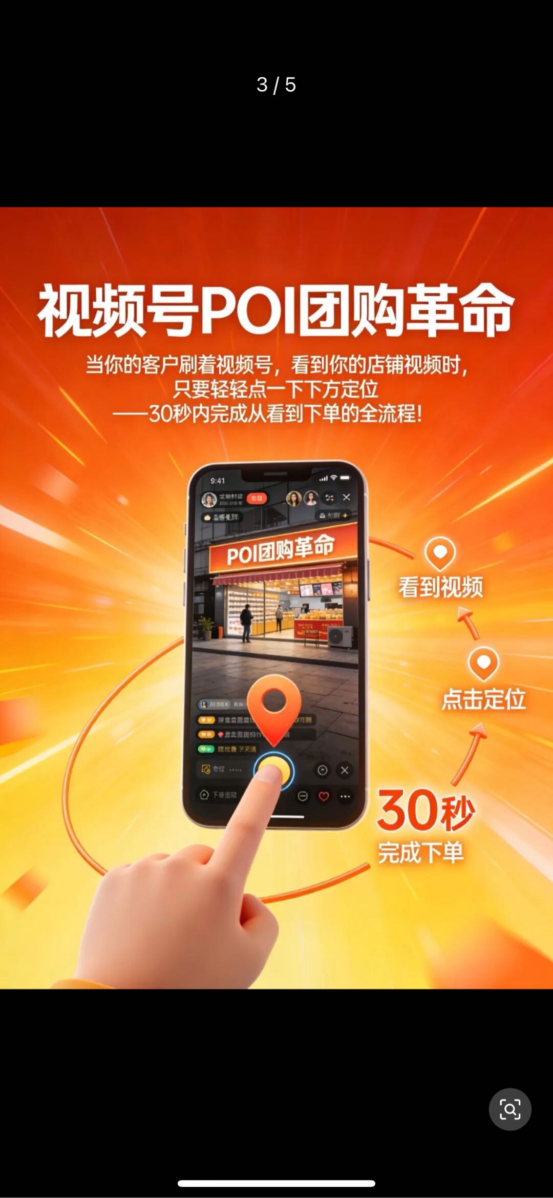 洪志林找合伙人微信生态本地生活新项目，实体商家刚需，轻资产落地，长期收益