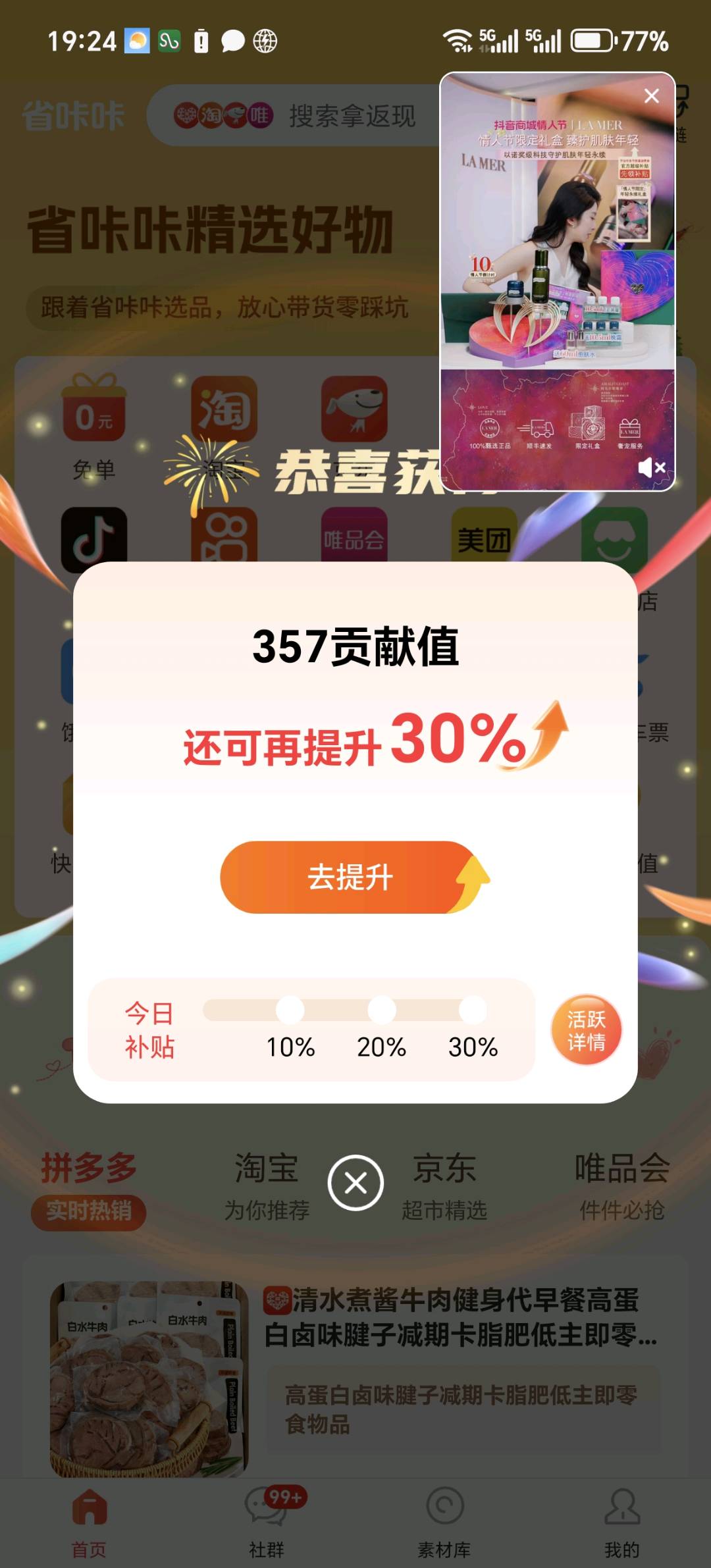 陈栓英找合伙人手机看短剧 广告变现，单设备稳定*官方合同秒结