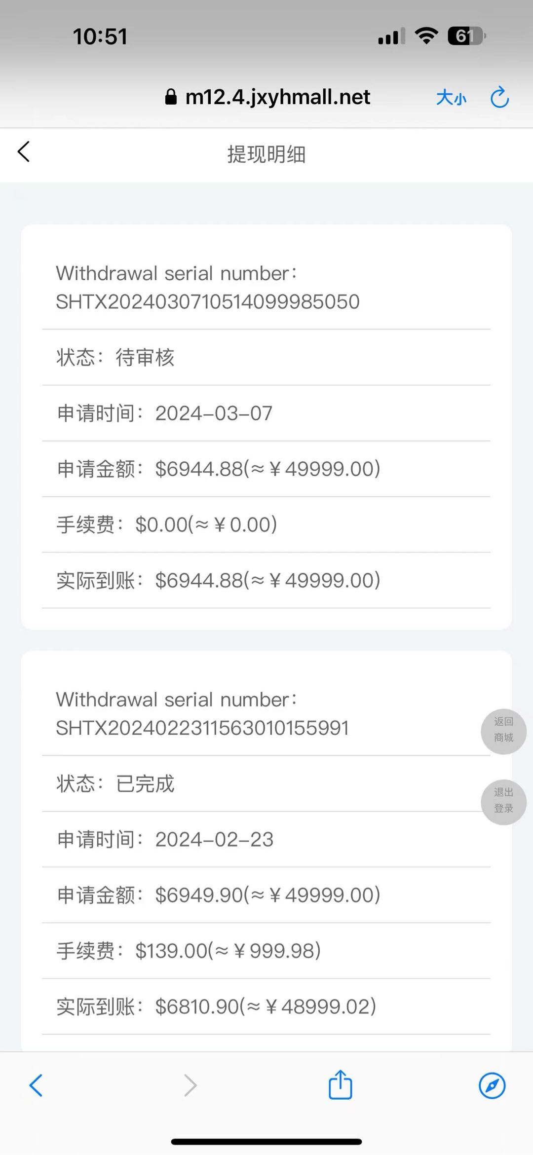 魏永朋找合伙人境外电商矩阵无货源模式，每天稳定收益