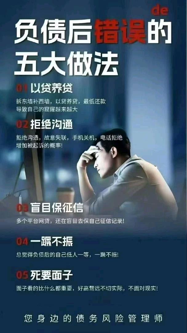 施程其他供需债务优化 停息挂账 个性化分期