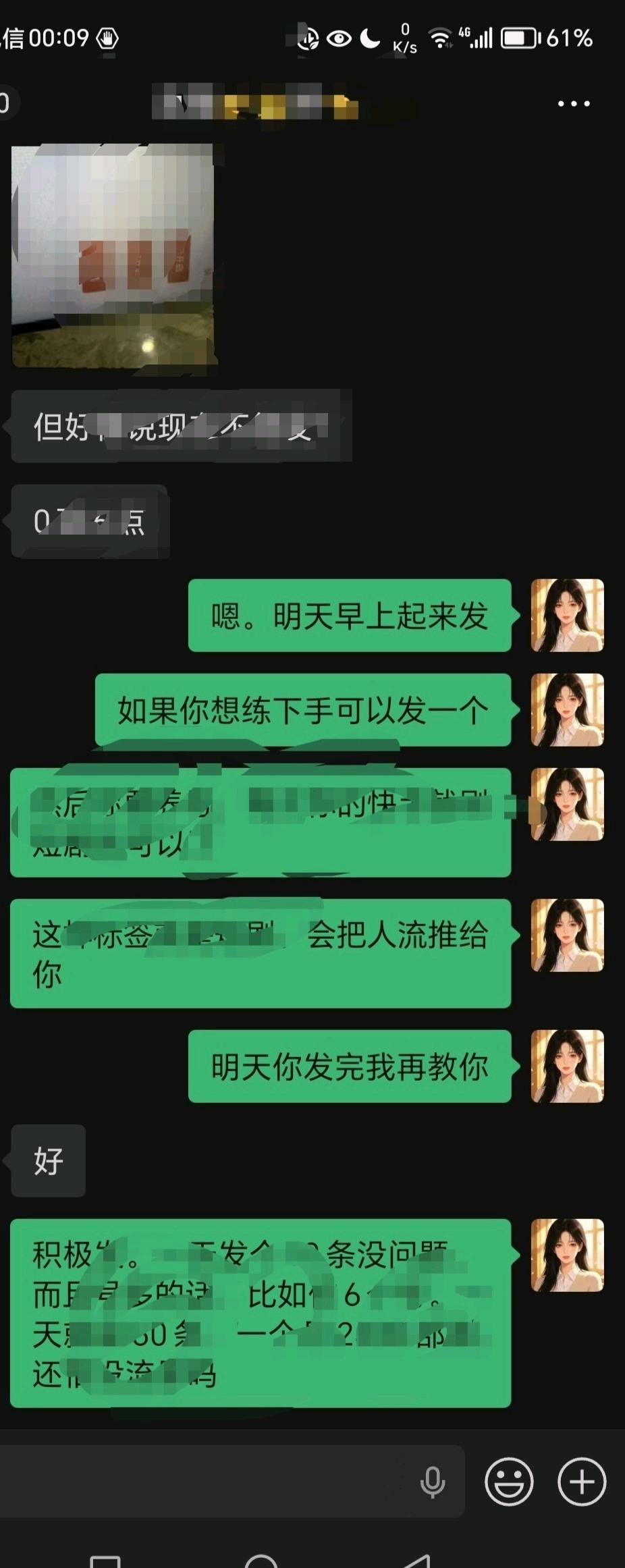 陈女士找合伙人