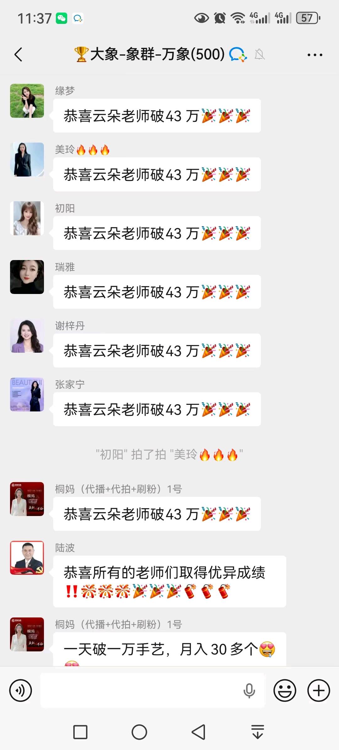 王女士其他供需