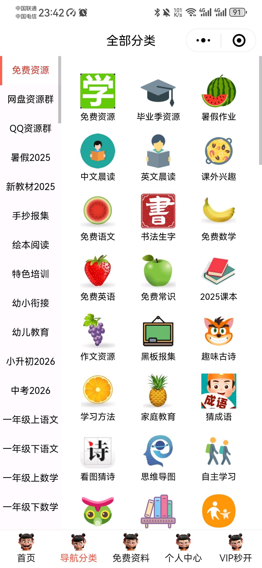 王勇k12教育领域，正版学习资料教辅资料及时更新，网课资料！可各大平台引流