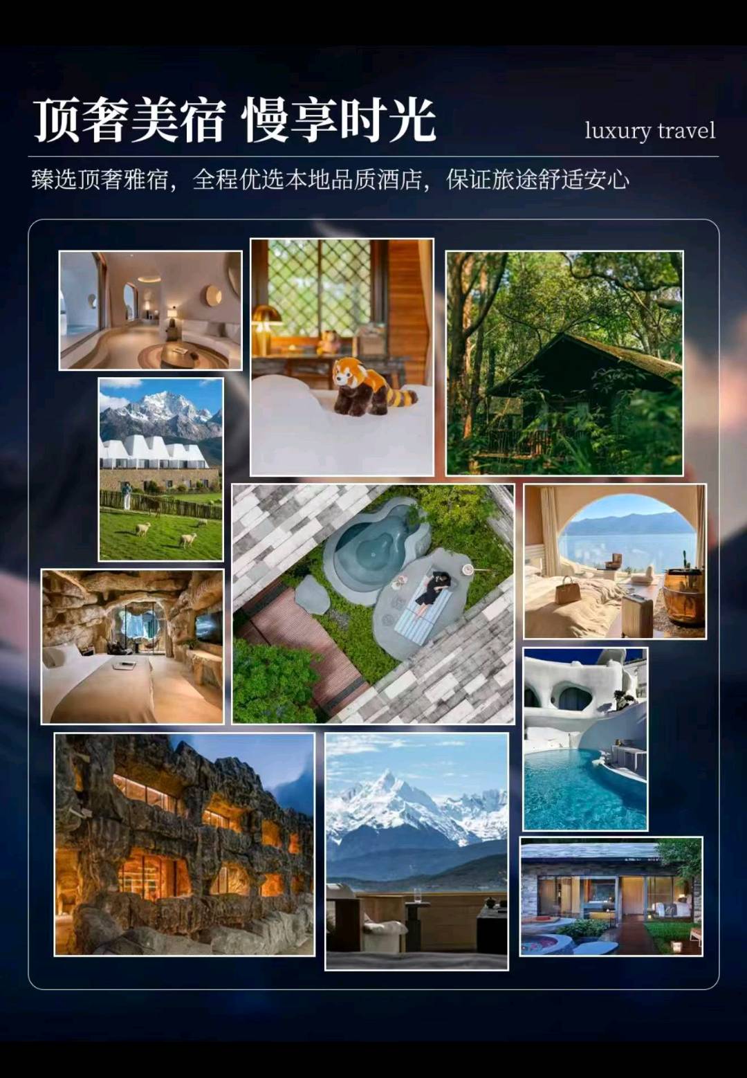 赵先生找合伙人诚寻云南纯玩旅游合作，单条佣金200-1000元，成团即结