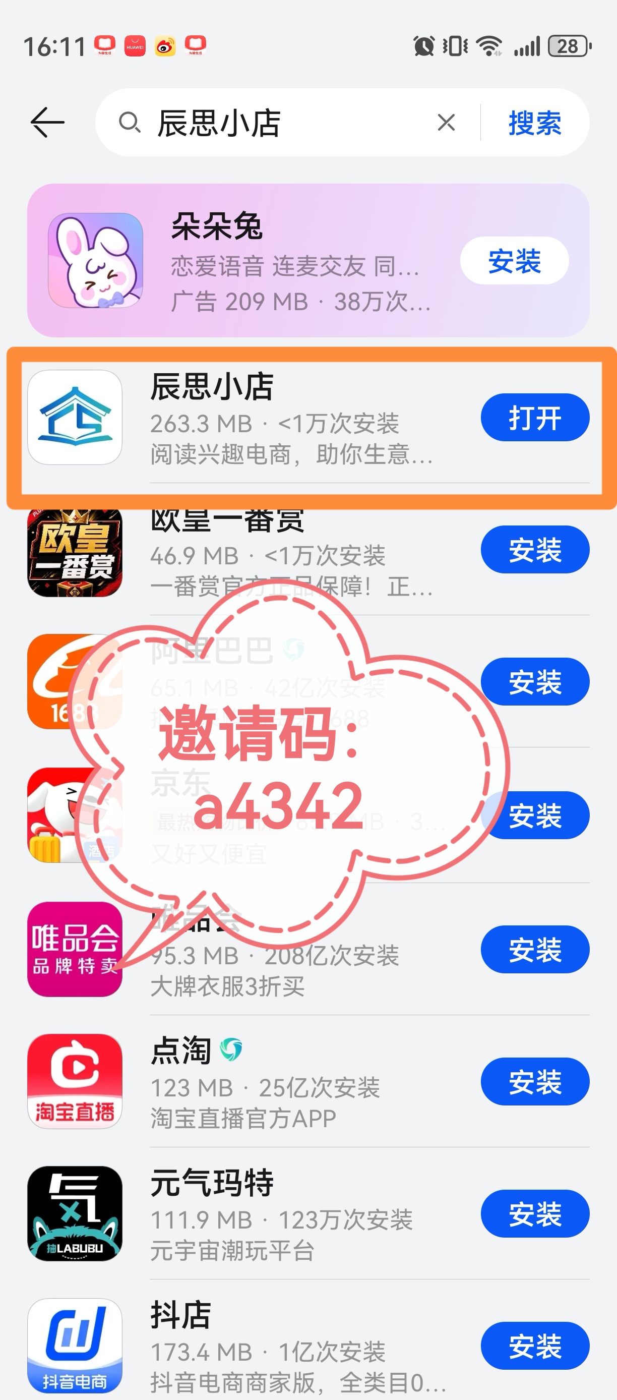 贵云龙找合伙人零囤货、零售后，一部手机居家即可开店