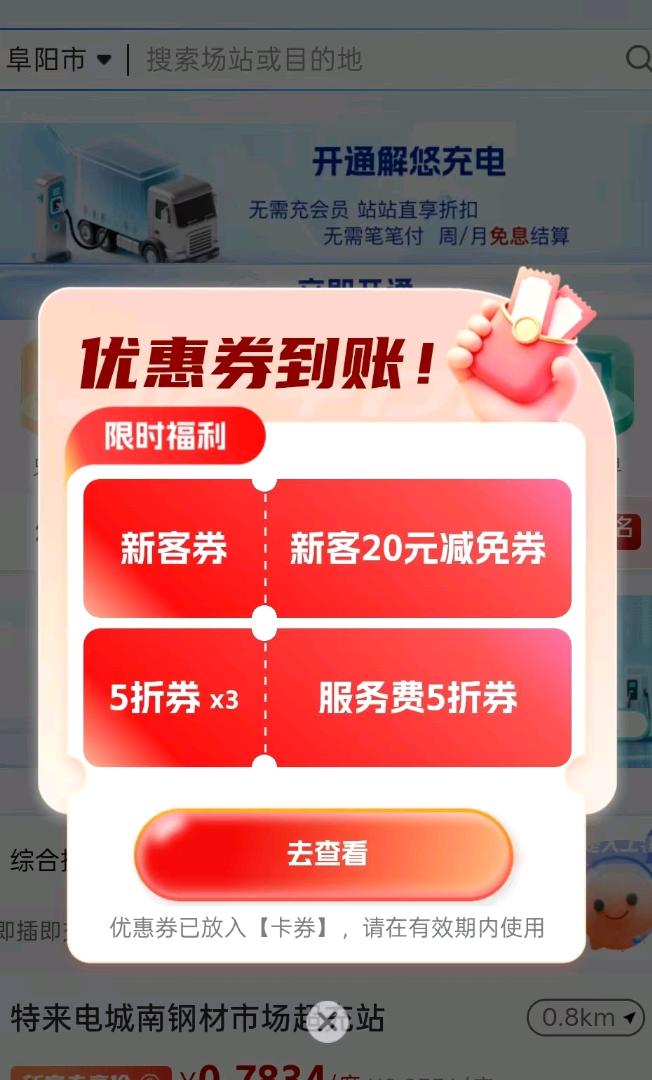 乐先生地推项目解悠充电小程序拉新 48一单