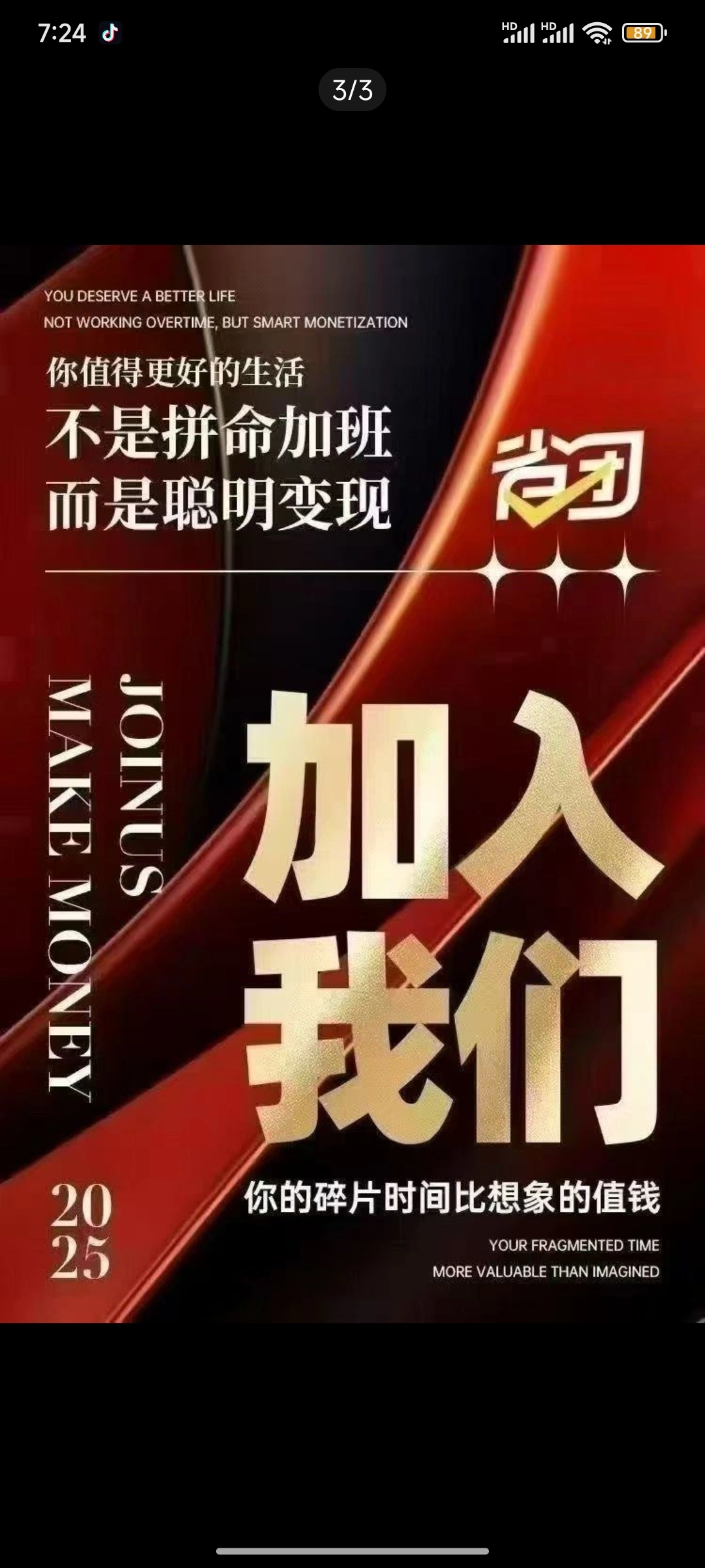 李芬友找合伙人
