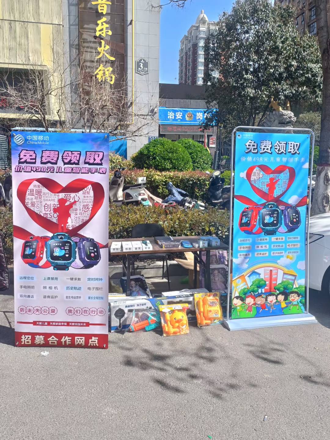 张先生小霸王儿童电话手表免费送项目源头，送一台佣金秒到160-260，无加盟代理费，享长期管道收益