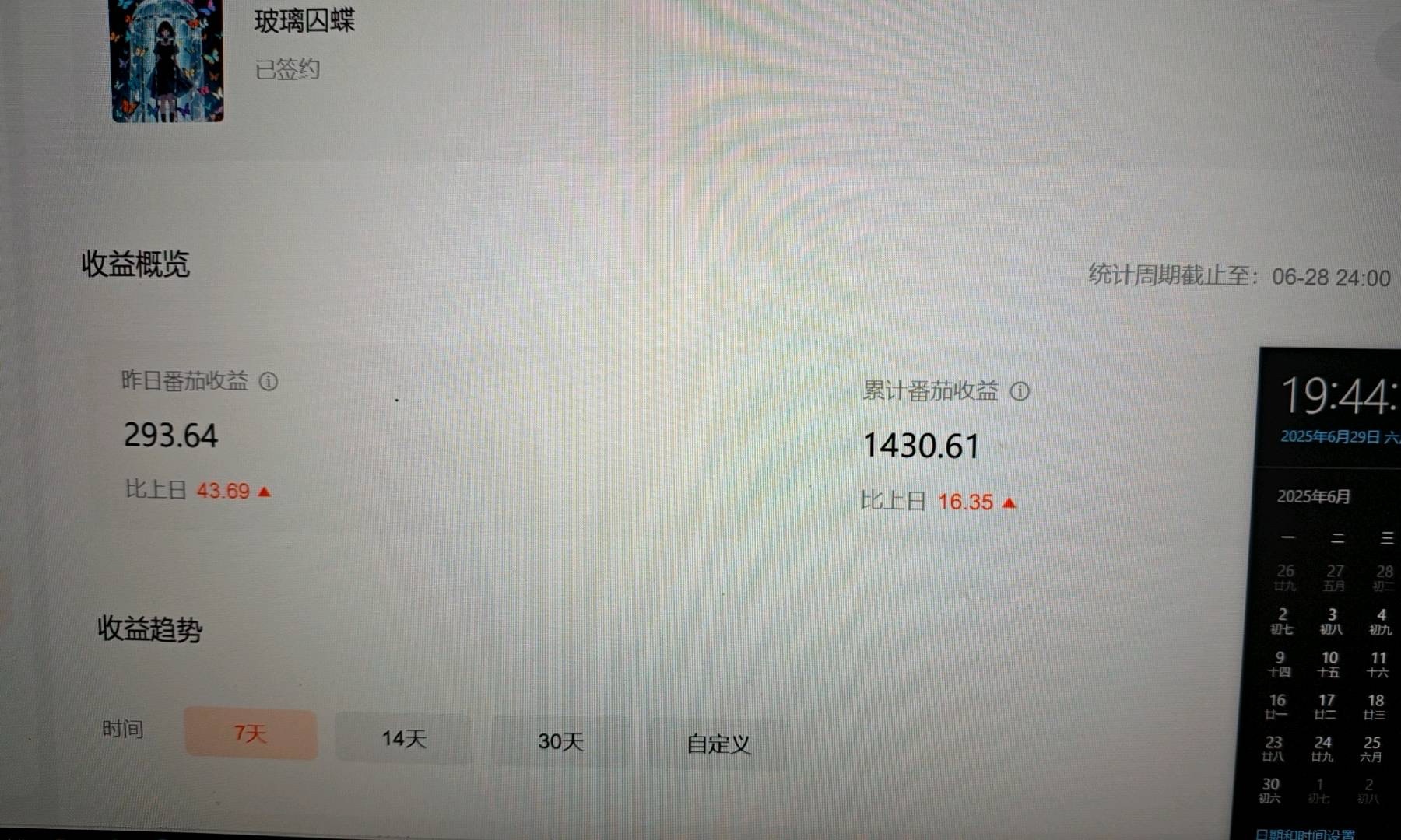 林成找合伙人ai小说，全国寻求合伙人