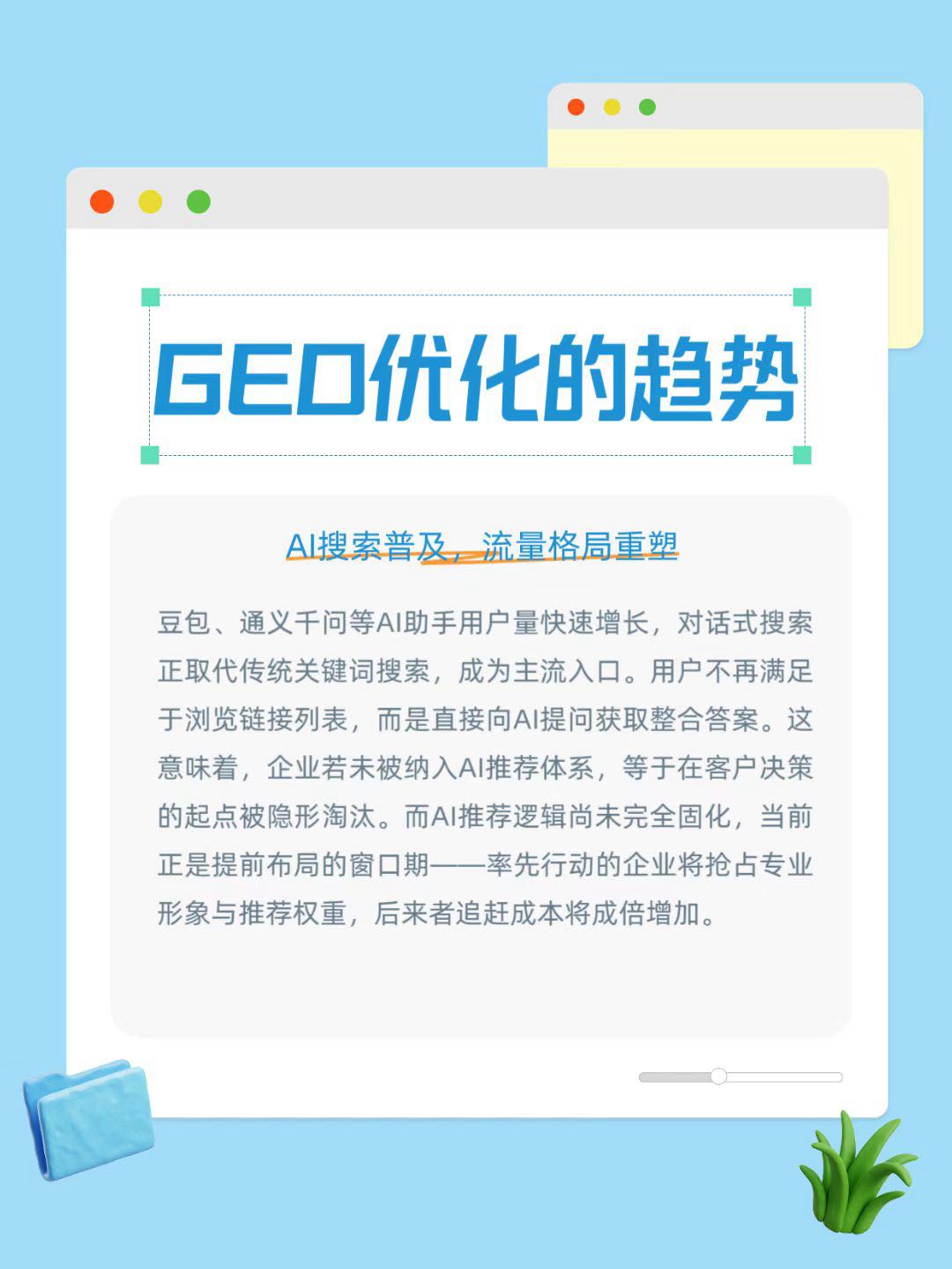 王先生找合伙人GEO搜索优化项目