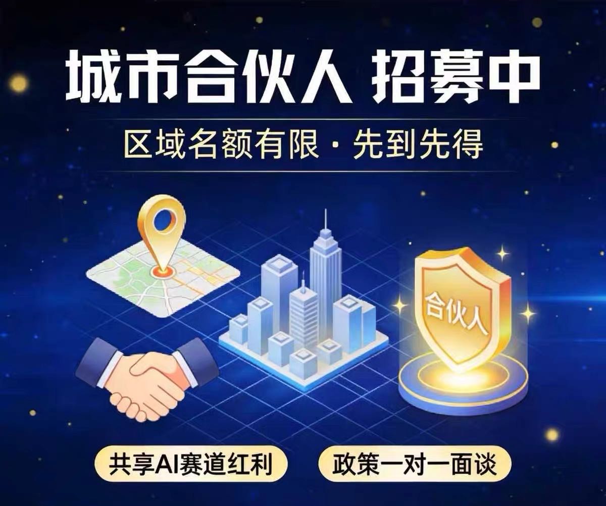 刘星震宇创小峰AI智能体招商合伙人，无需技术基础，利润分成模式