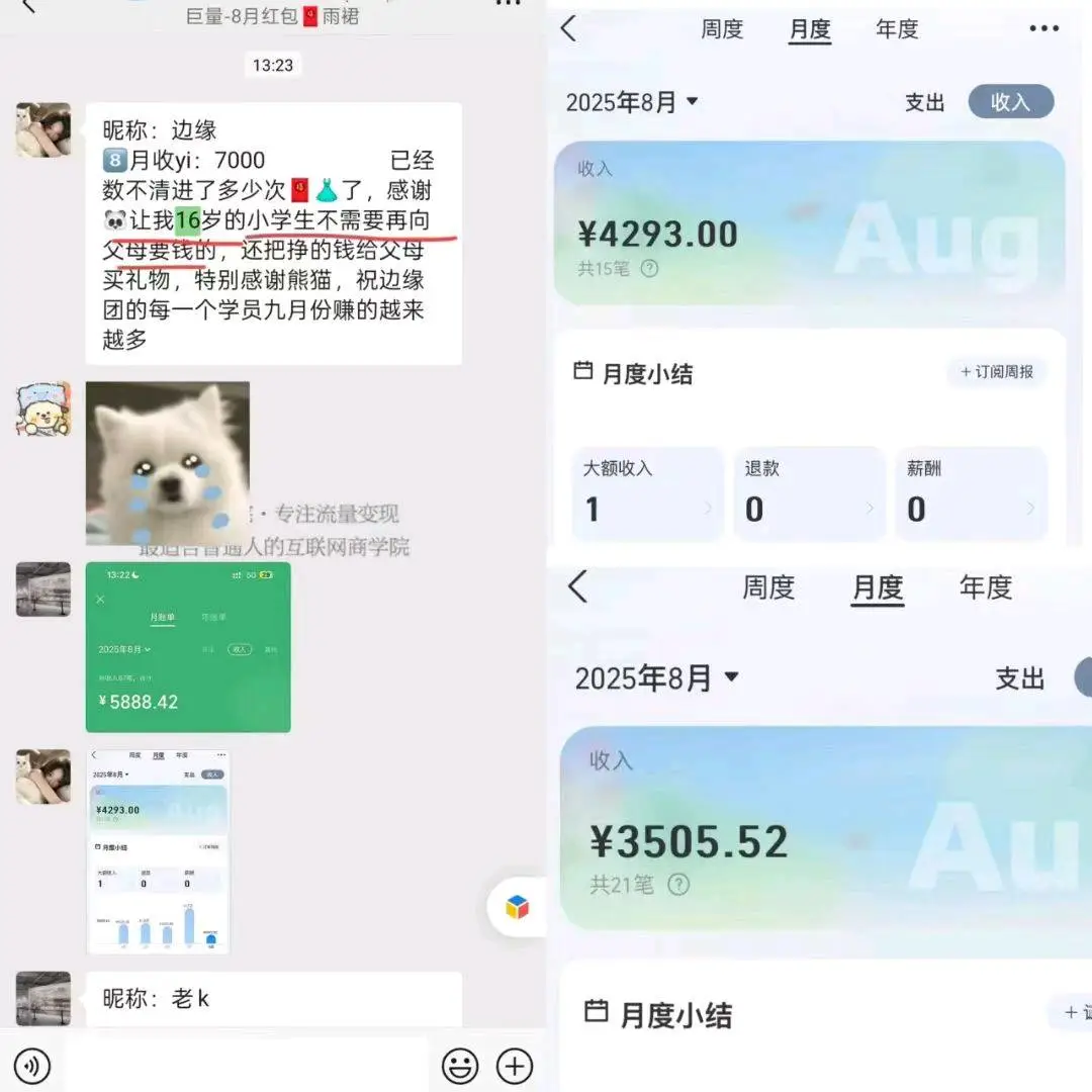 邓女士推广团队推广团队有上万人,方法简单