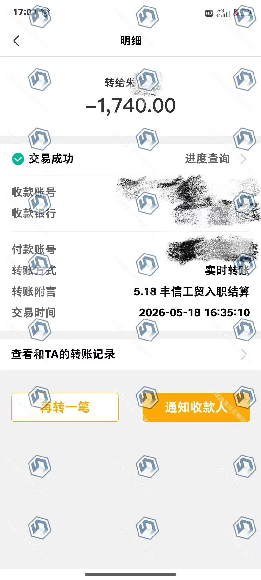 魏女士其他供需