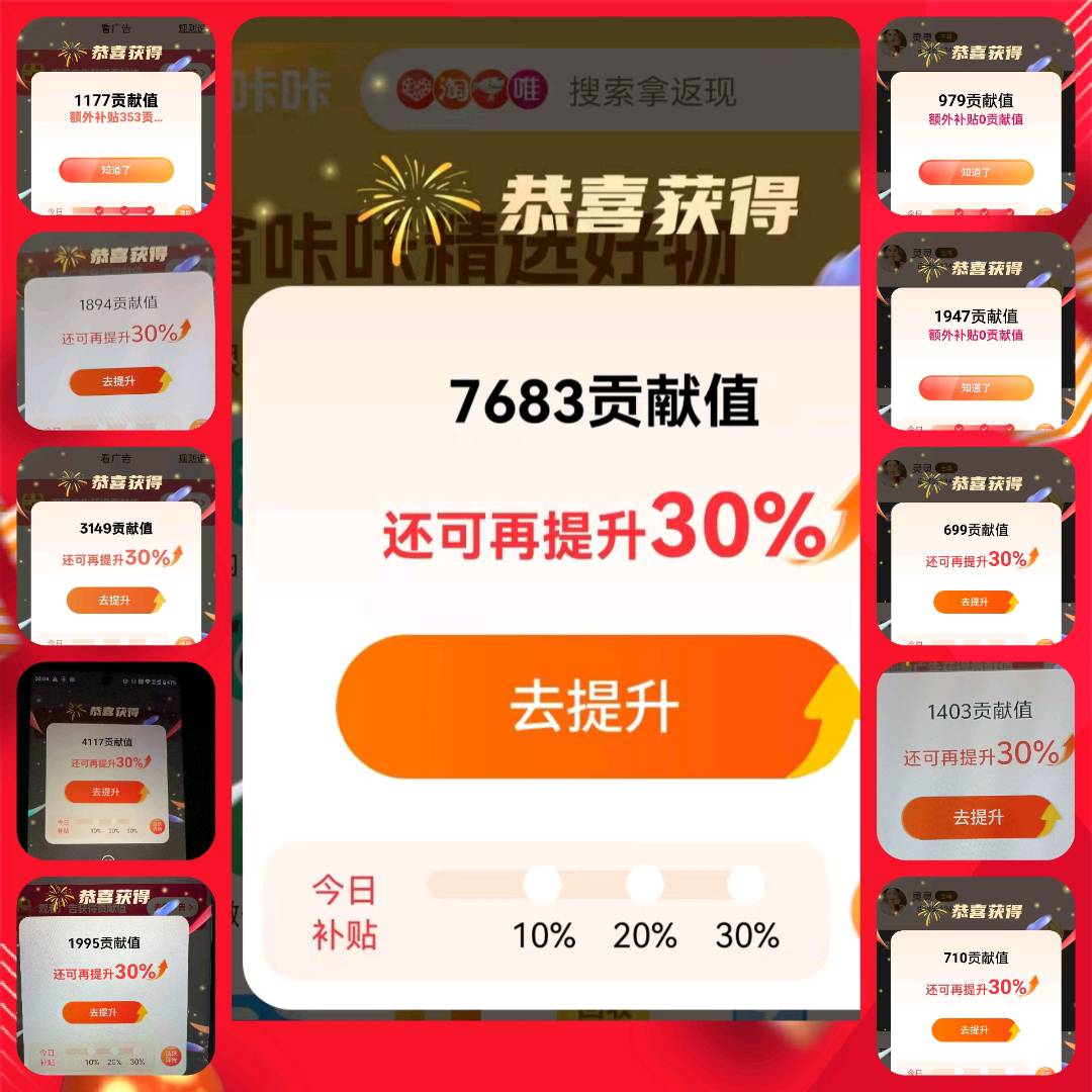 牟先生其他供需靠谱搞钱！省咔咔APP推广，消费更省，看广告赚佣金，日结算。