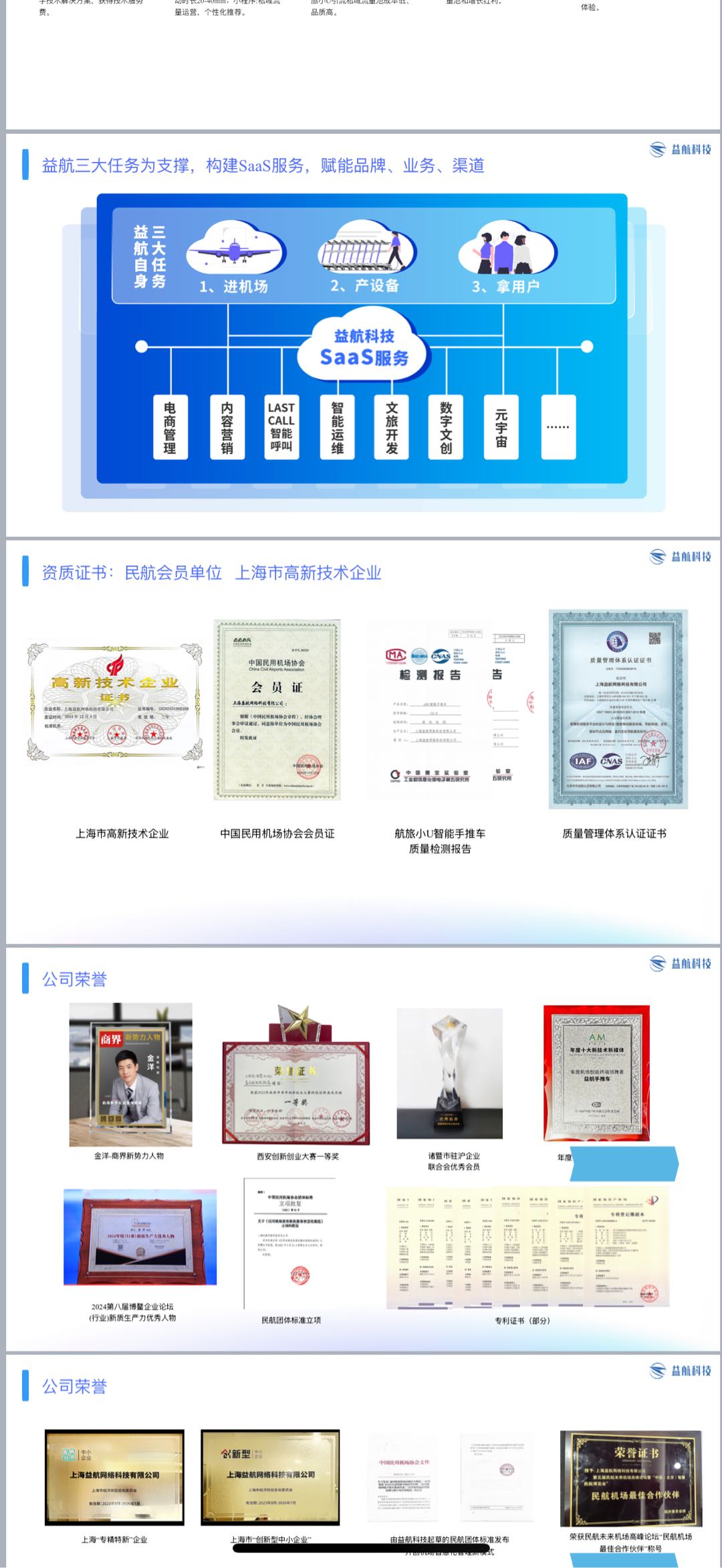 李先生找合伙人
