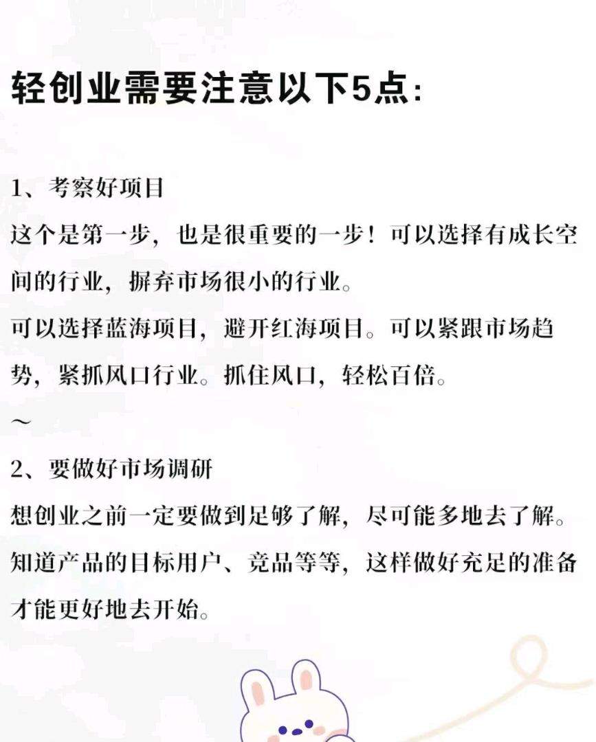 李女士找合伙人